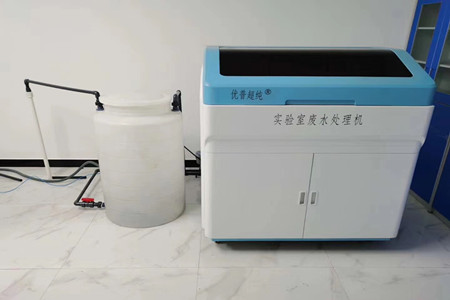 疾控中心實驗室廢水處理裝置停機后如何維護保養(yǎng)？